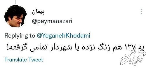 گنجی: با یک پیامک مشکلم را حل کردند! گنجی: با یک پیامک مشکلم را حل کردند!